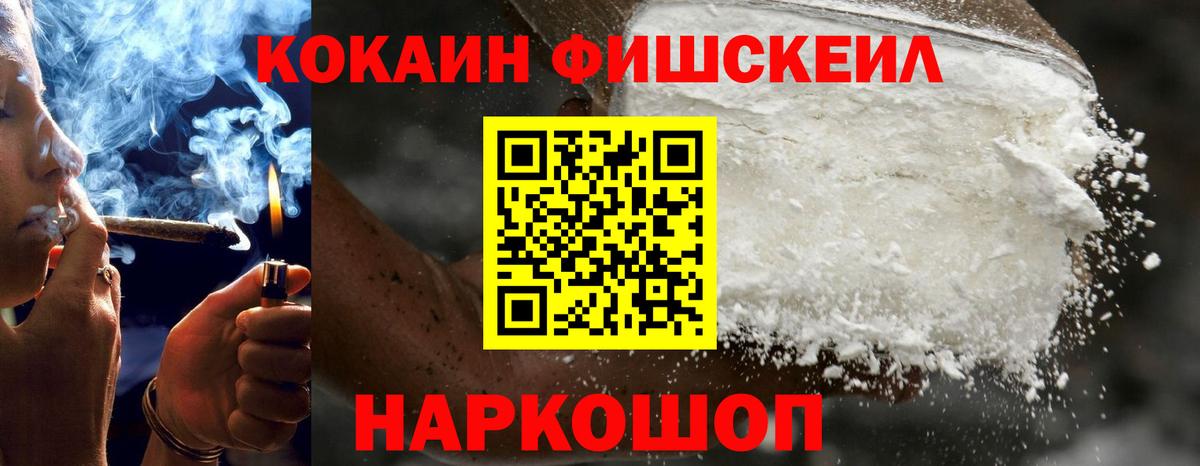 Cocaine Колумбийский  COCAIN Колумбийский  Уварово  Вход с VPN 