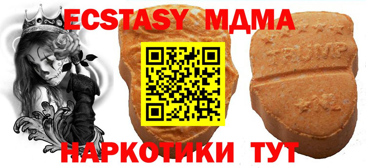 Экстази таблы Уварово