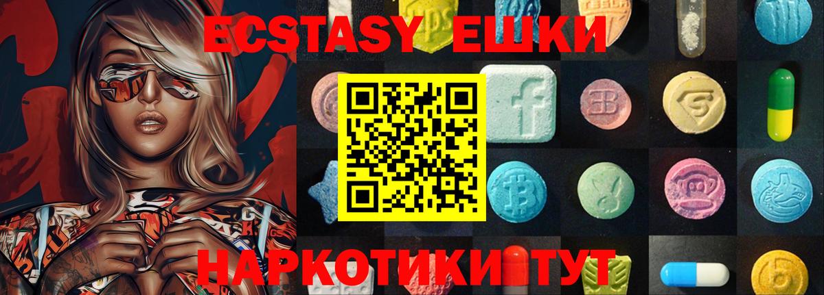 Экстази XTC  МЕГА зеркало  Вход с VPN  Уварово  ЭКСТАЗИ диски 