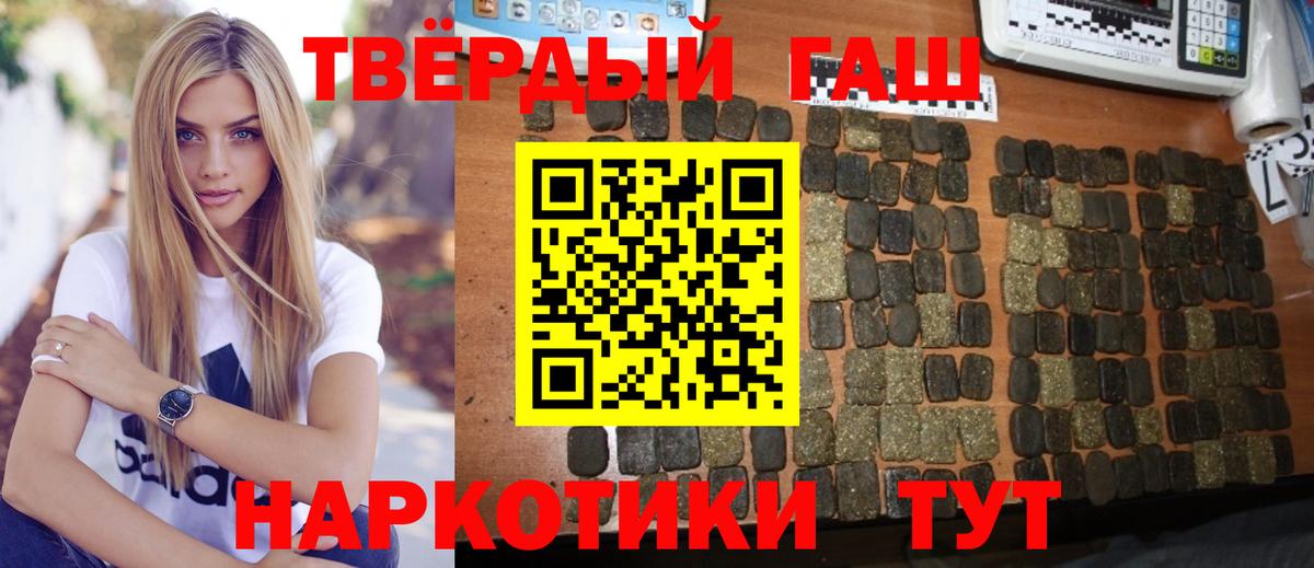 купить наркотики цена  Вход с VPN  Уварово  Гашиш  Гашиш Изолятор  ГАШИШ ice o lator 
