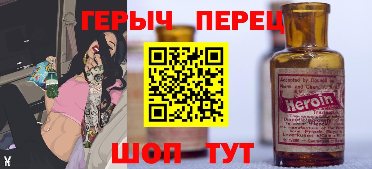 Уварово  Героин герыч  Вход с VPN 