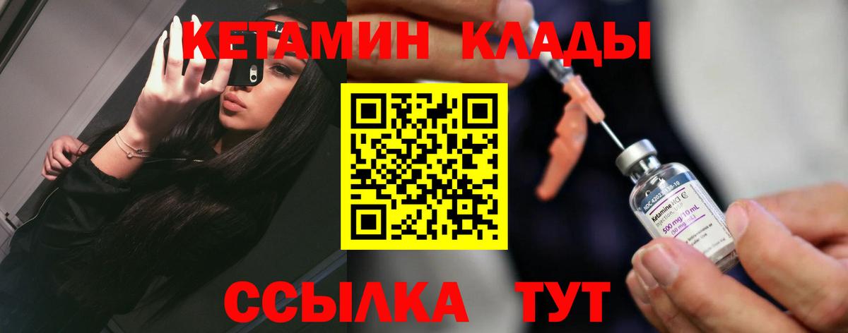 Уварово  КЕТАМИН ketamine  Вход с VPN 