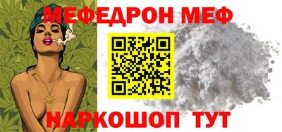 меф Бугуруслан