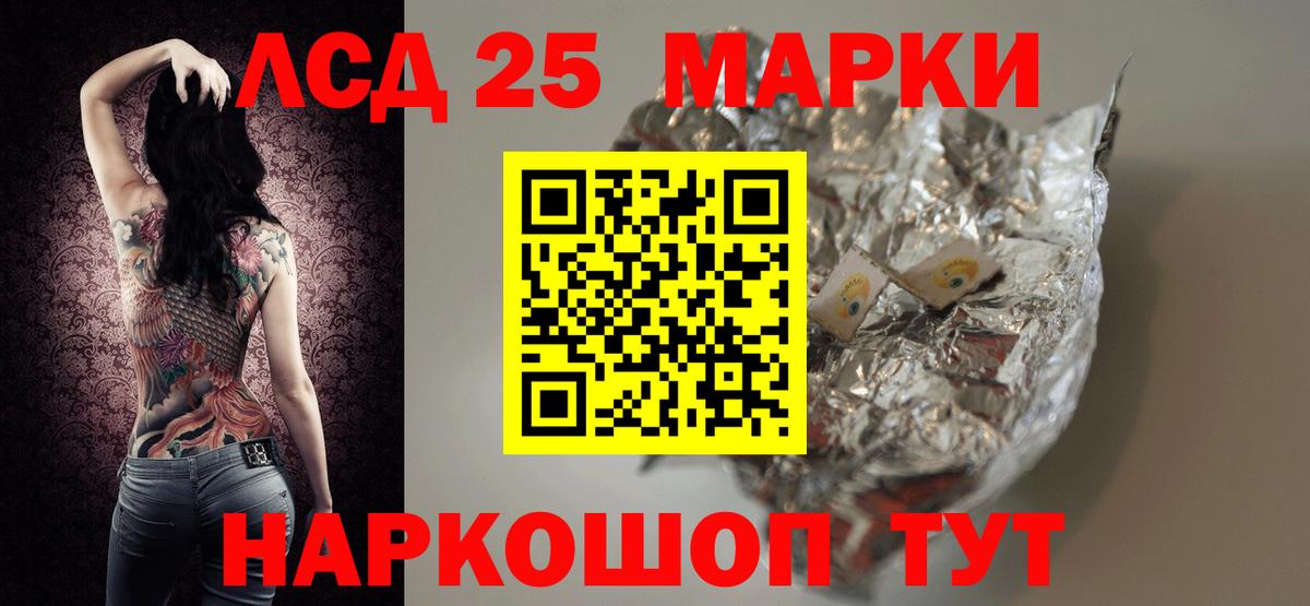 LSD-25 экстази ecstasy Уварово
