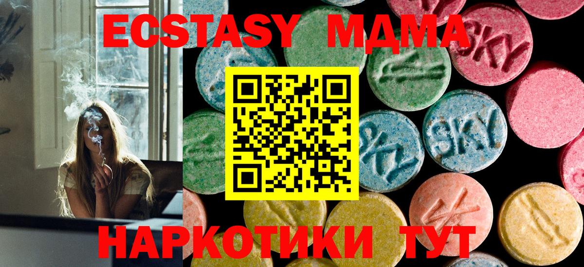 МДМА кристаллы  MDMA молли  Уварово  Вход с VPN 