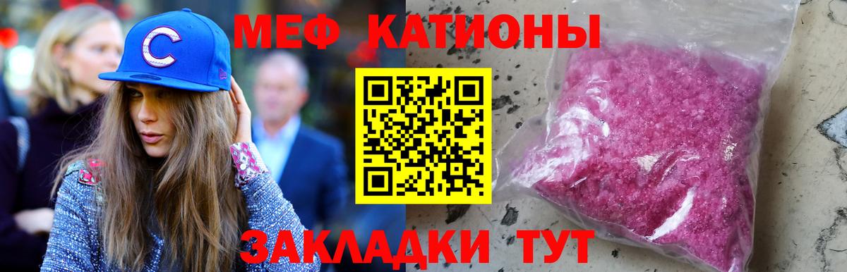 МЯУ-МЯУ кристаллы  МЯУ-МЯУ  Уварово  Вход с VPN  Мефедрон mephedrone 