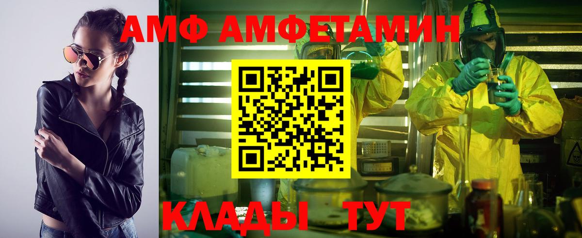 МЕТАМФЕТАМИН Декстрометамфетамин 99.9%  Вход с VPN  МЕТАМФЕТАМИН Декстрометамфетамин 99.9%  Уварово 