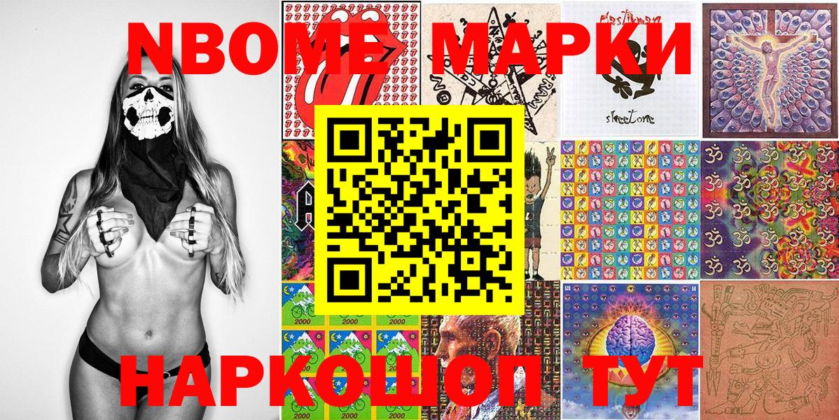 Уварово  Марки N-bome 1,5мг  Марки N-bome 1,5мг  Вход с VPN 