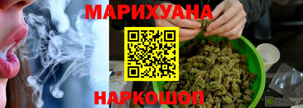 Конопля Bruce Banner  Конопля Amnesia  Уварово  Вход с VPN  Каннабис MAZAR 